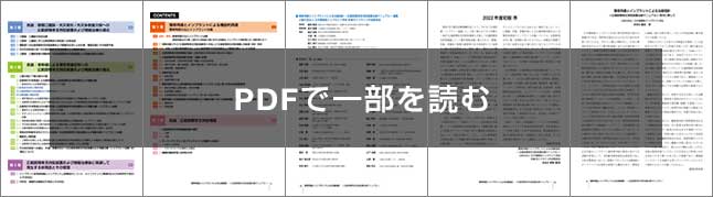 顎骨再建とインプラントによる治療指針