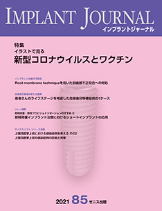 IMPLANT JOURNAL