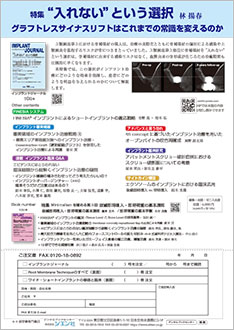 IMPLANT JOURNAL